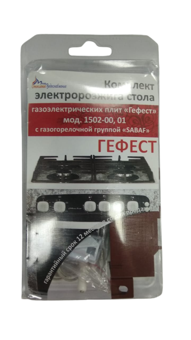 Комплект электророзжига Гефест Sabaf 1502-00 (4-х кан)