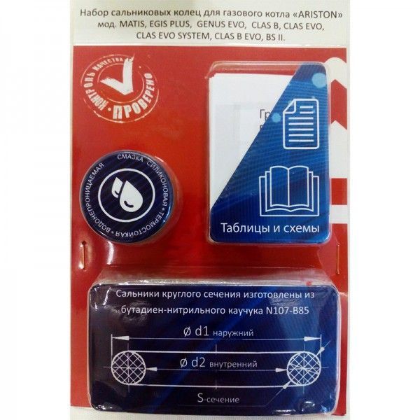 Ремкомплект ARISTON мод MATIS