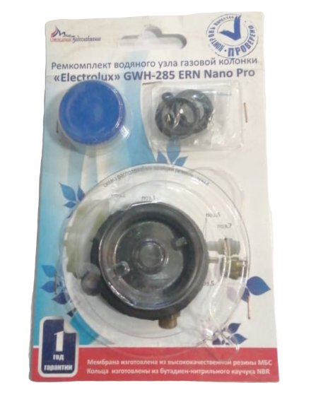 Ремкомплект водяного узла Electrolux GWN 285 ERN