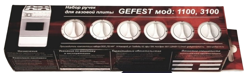 Набор ручек 1100,3100 белые