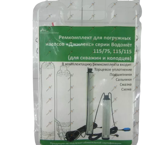Ремкомплект Water Pump для поверх насос Тополь 45/28Ч14